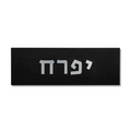 Modern Custom Office & Home Name Sign – TailorMade Series
