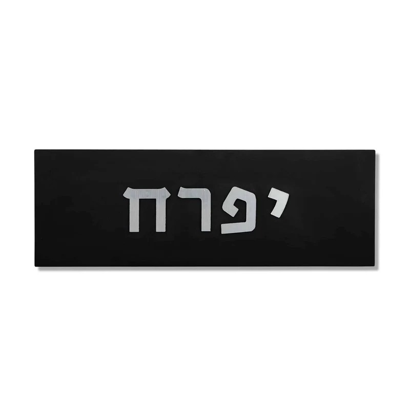 Modern Custom Office & Home Name Sign – TailorMade Series