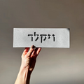 Minimalist Concrete Custom Name Plate – TailorMade Series