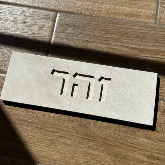 Stunning house sign made of clean concrete with engraved names in a personalized design in beige - Sandy series