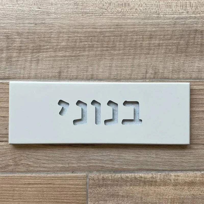 A stunning home sign with a personalized engraving made of clean, light gray concrete - Soft Gray series