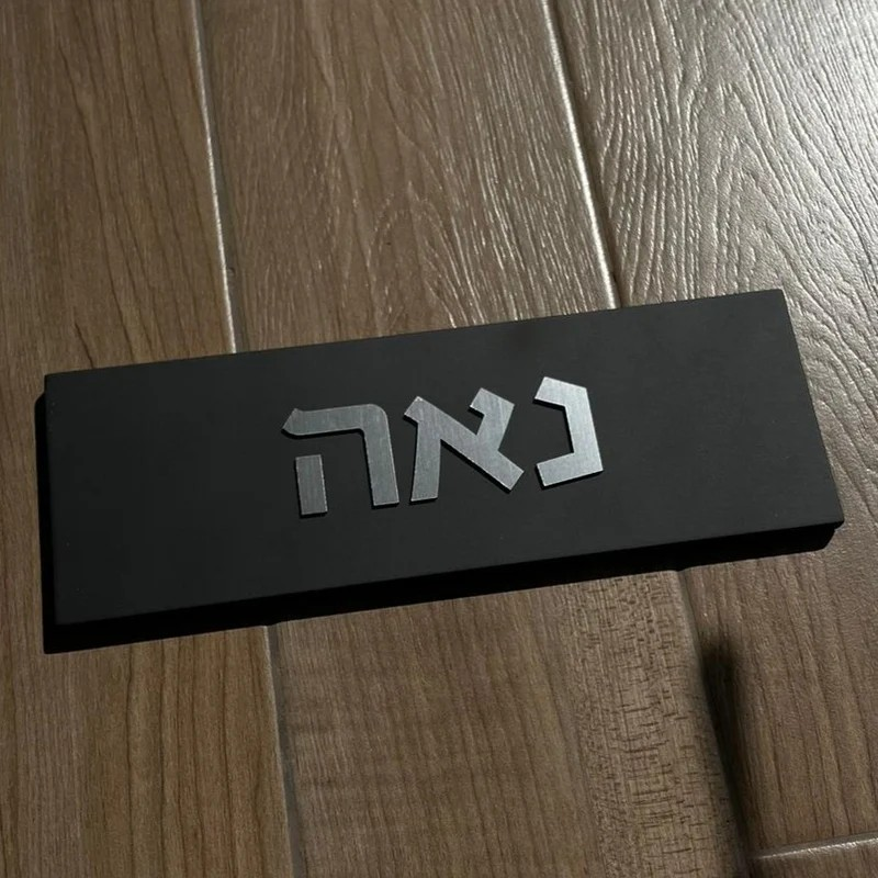 Modern Custom Office & Home Name Sign – TailorMade Series