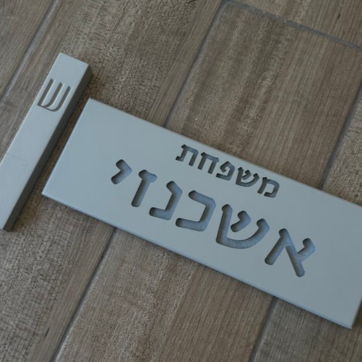 Custom Concrete Door Name Sign – TailorMade Series