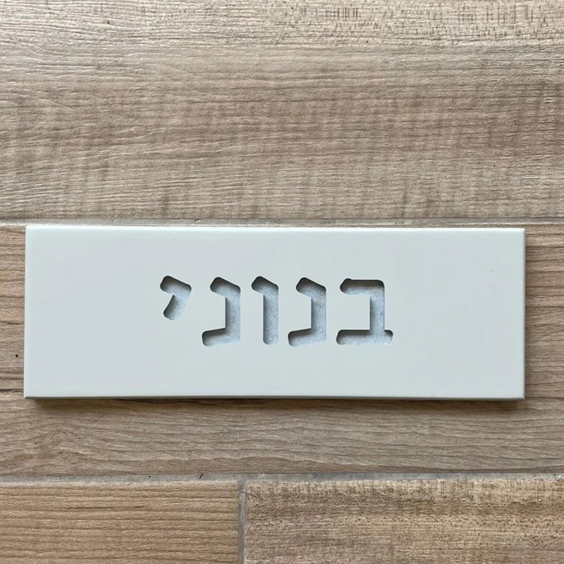 Custom Engraved Custom Entry Sign – TailorMade Series