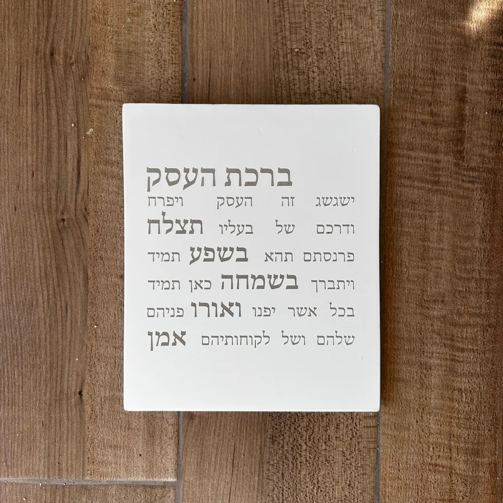 Premium Concrete Business Blessing - Contemporary Series
