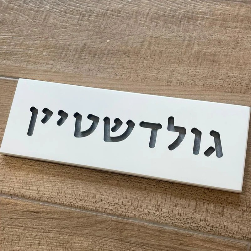 Family Name Door Plaque in White Concrete – TailorMade Series