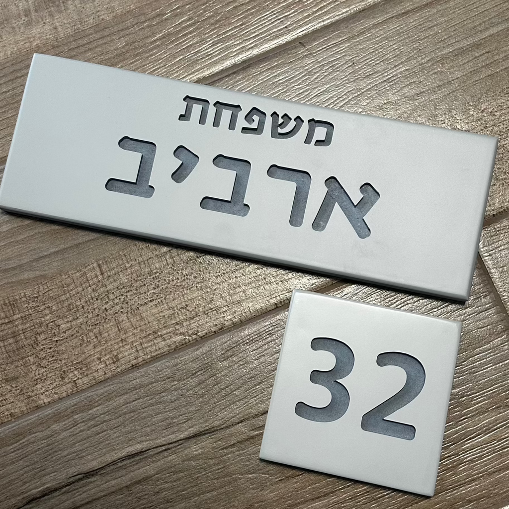 Modern Front Door Sign in Concrete – TailorMade Series
