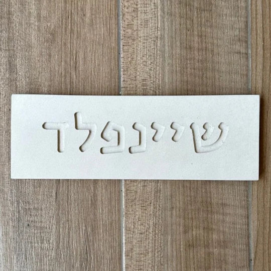 Stunning house sign made of clean concrete with engraved names in a personalized design in beige - Sandy series