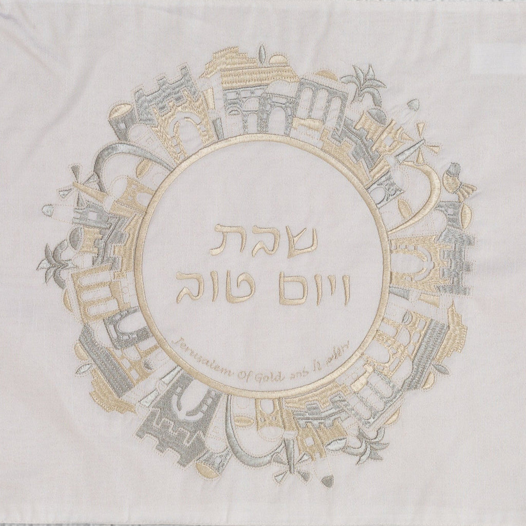 Handmade Luxury Bamboo Challah Cover – Jerusalem Series