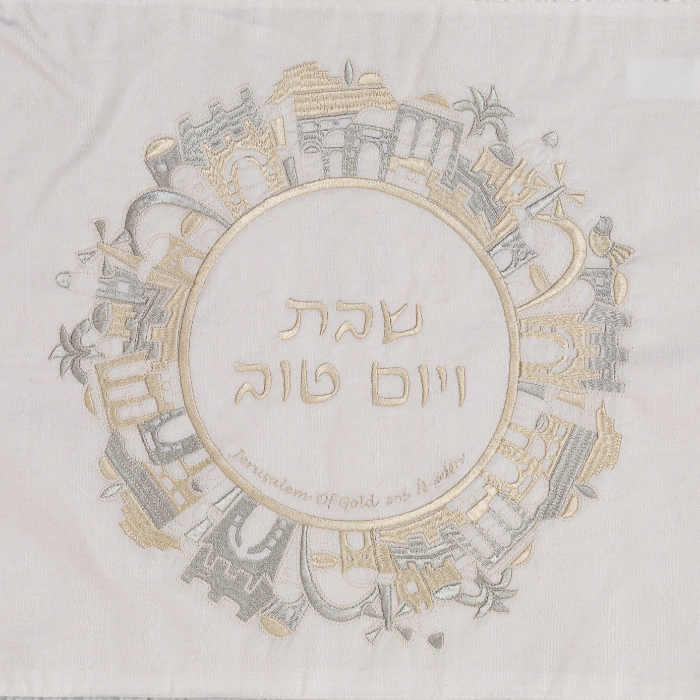 Handmade Luxury Bamboo Challah Cover – Jerusalem Series