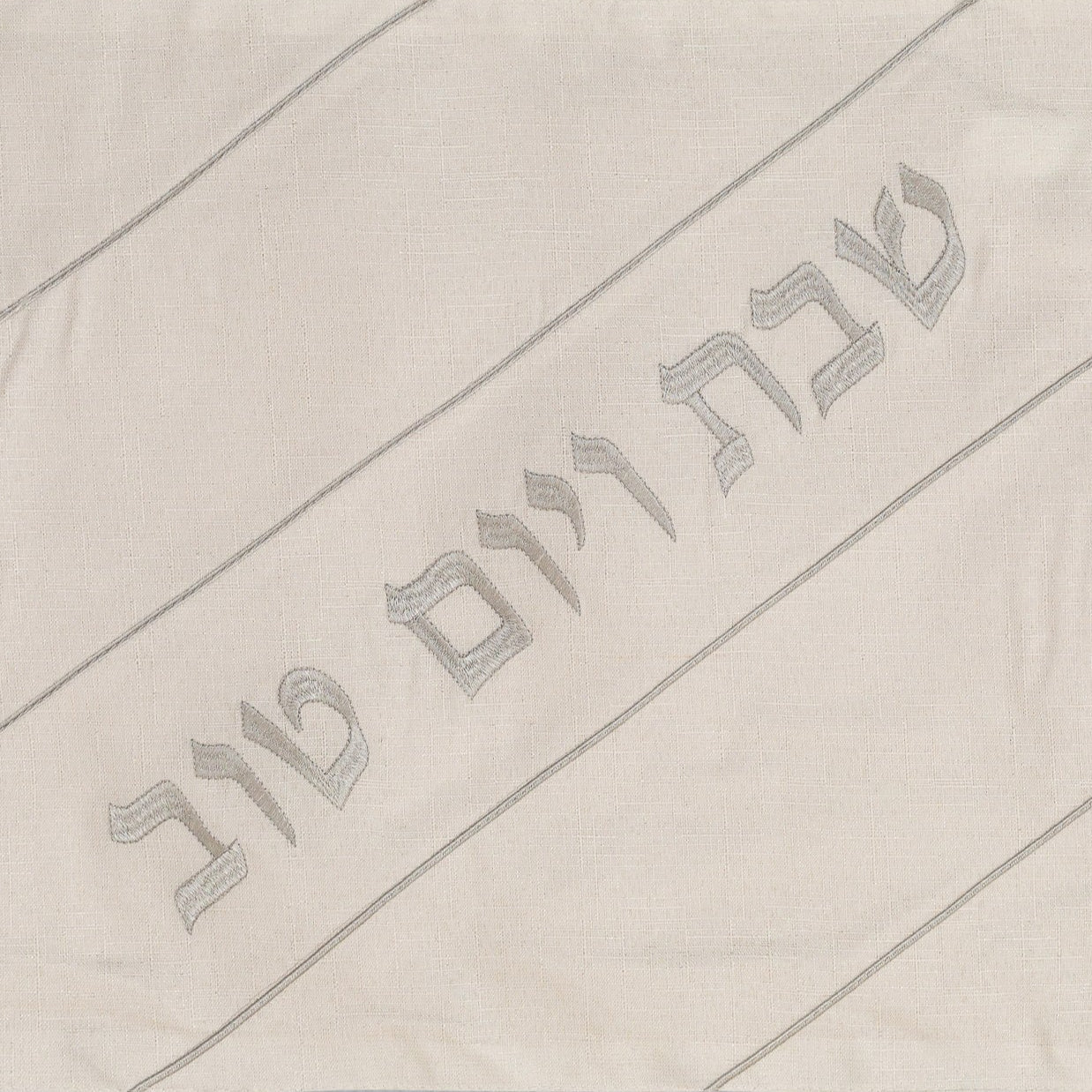 Elegant Linen Challah Cover with Silver Accent – Pure White Series