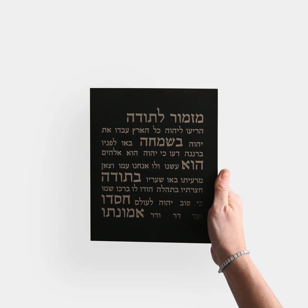 'Psalm of Thanks' Blessing for Home – Gratitude Series