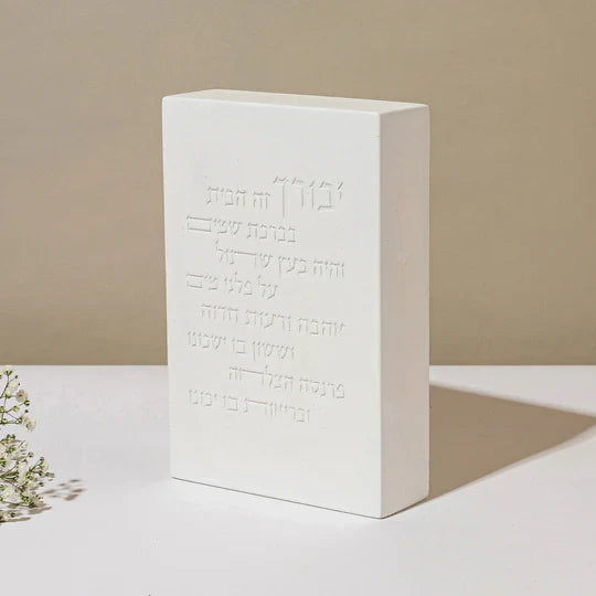 Contemporary Concrete Jewish Home Blessing in Hebrew – Core Series
