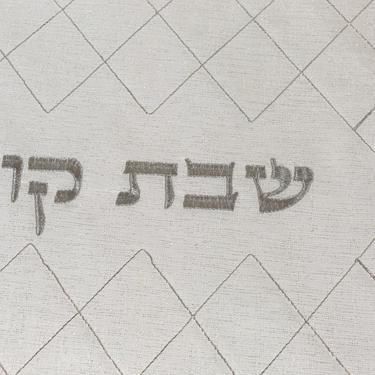 Festively designed Shabbat challah cover with linen embroidery - Shabbat Style Series
