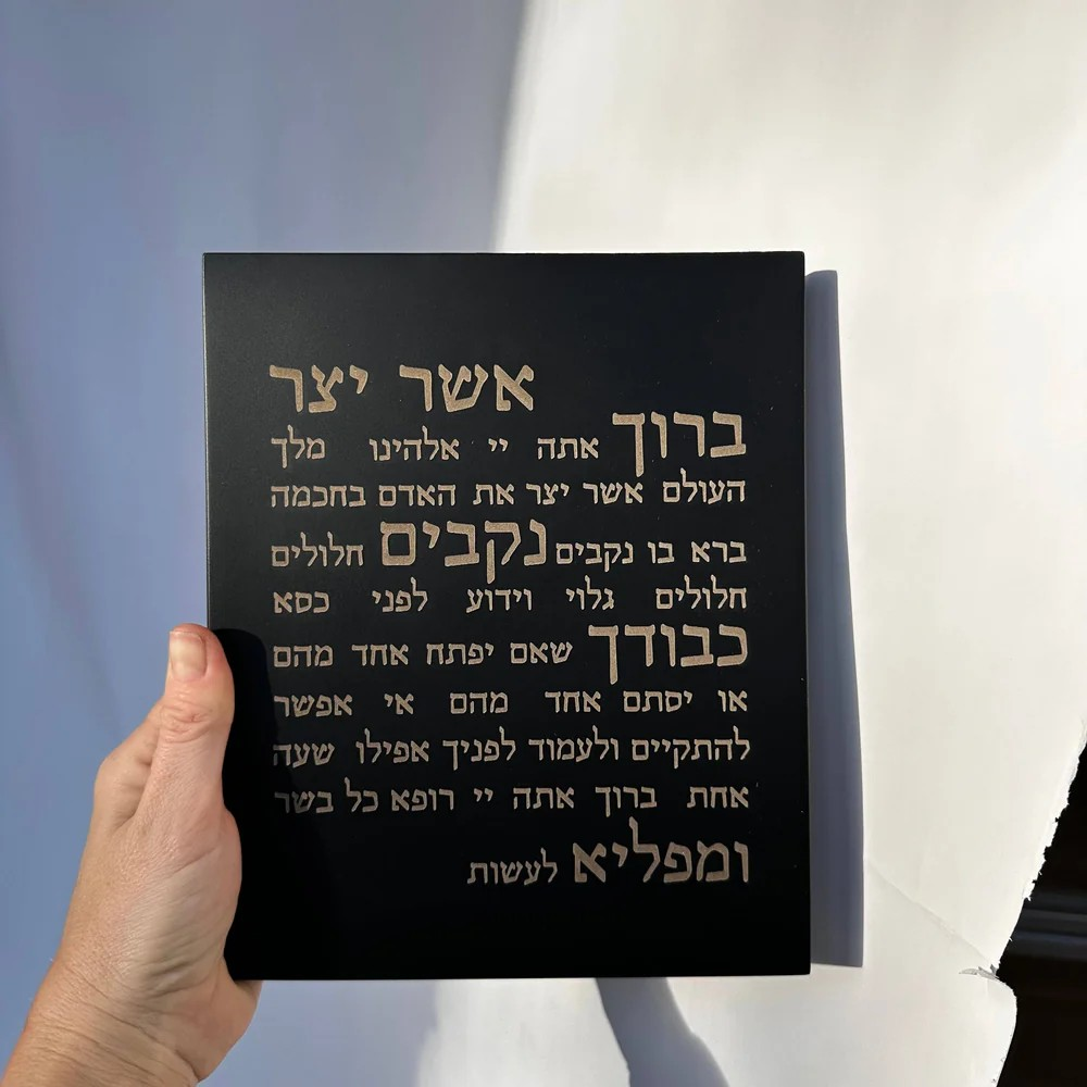 Beautiful Laser Engraved in Concrete – Aser Yatzar Series