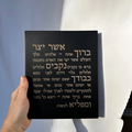 Beautiful Laser Engraved in Concrete – Aser Yatzar Series