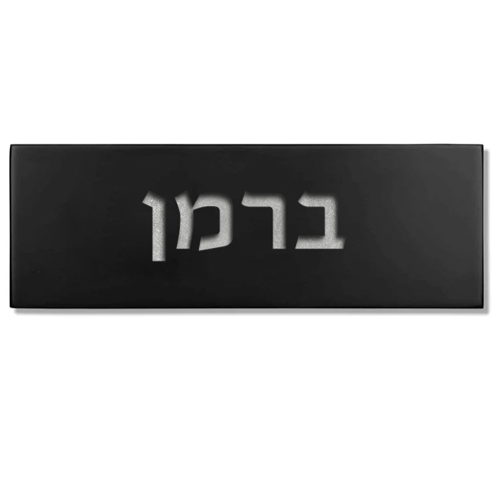Custom Black Concrete Door Sign – TailorMade Series