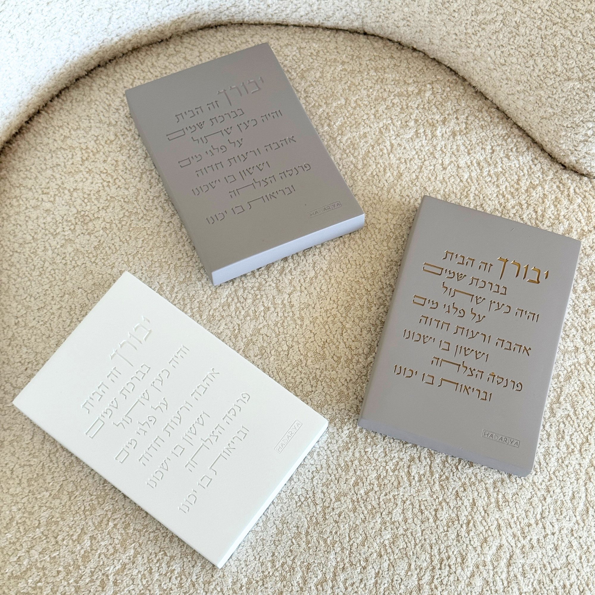 Laser Engraved Home Blessing  – Concrete Series