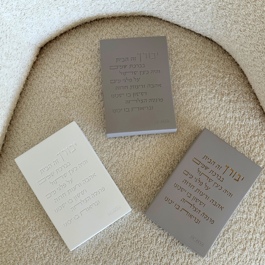 Laser Engraved Home Blessing  – Concrete Series
