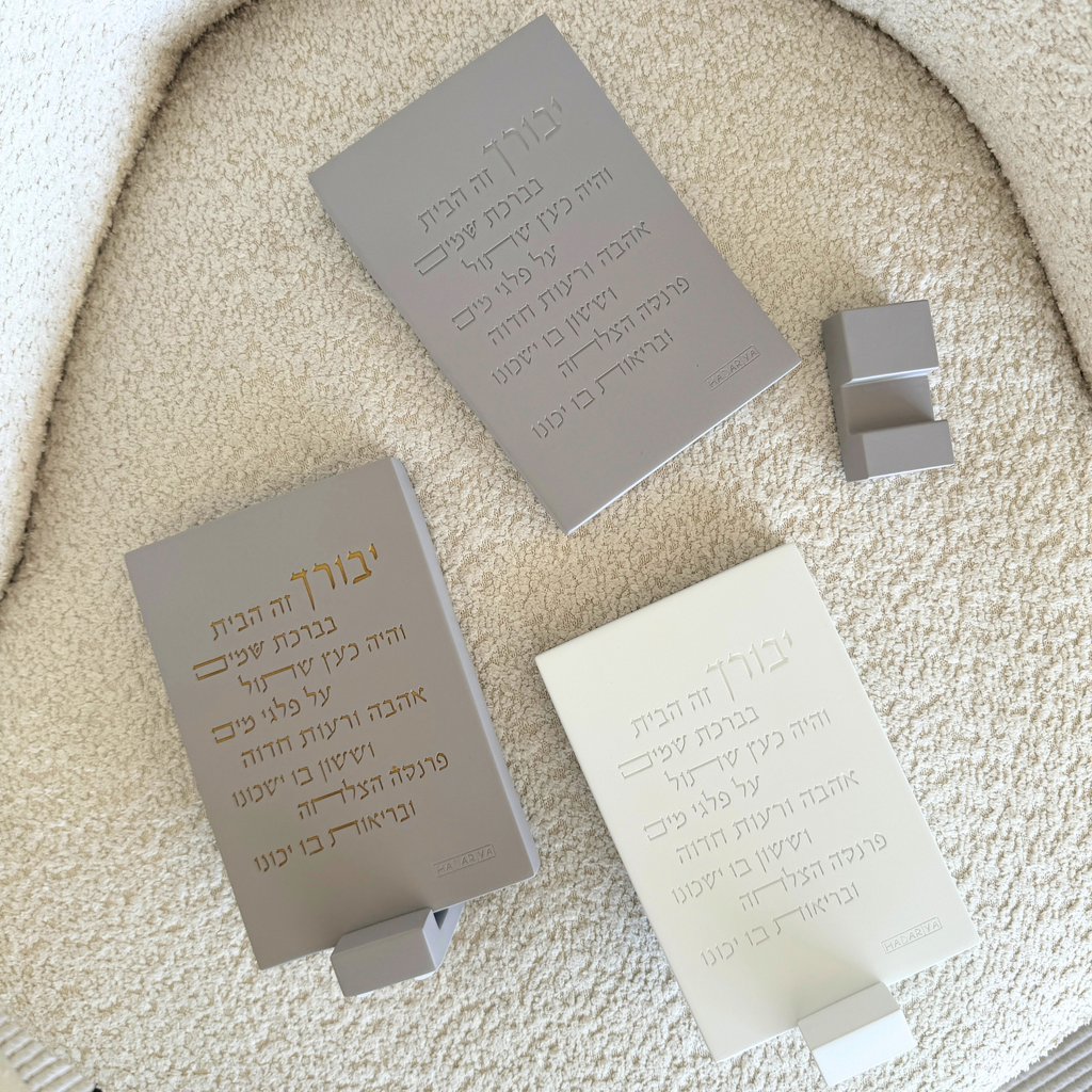 Laser Engraved Home Blessing  – Concrete Series