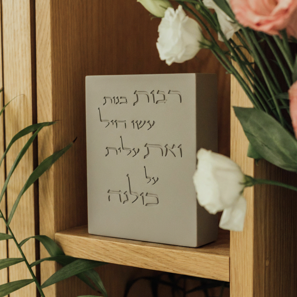 Modern Woman of Valor (Eshet Chayil) Blessing – Crown Series