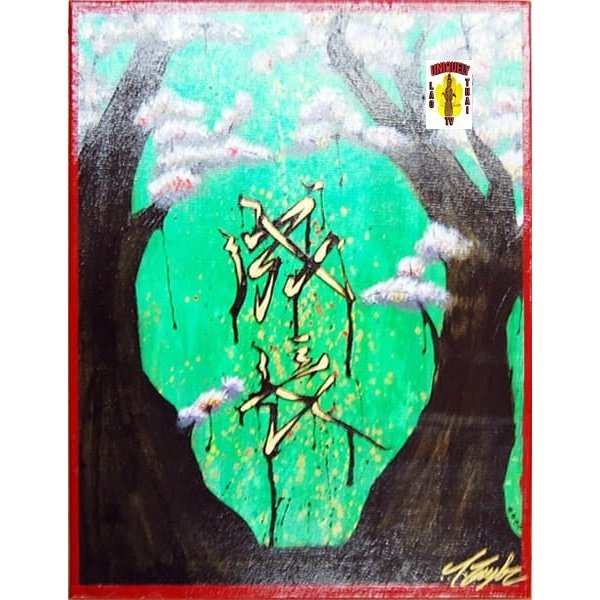 Growth by Thaddeus Taylor