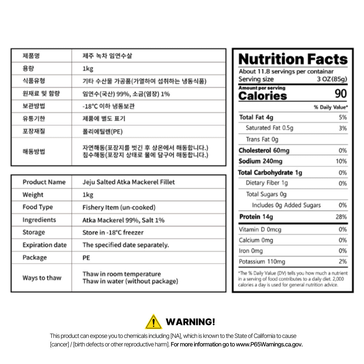 JEJU SALTED ATKA MACKEREL FILLET 1Kg