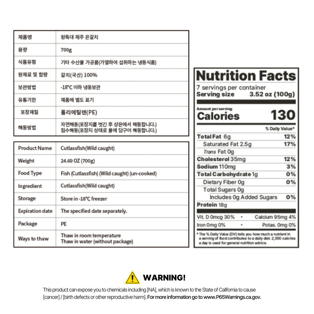 Jeju Frozen Extra-Large Cutlassfish 700g