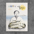 Dried Bigeye Herring for broth (200g)