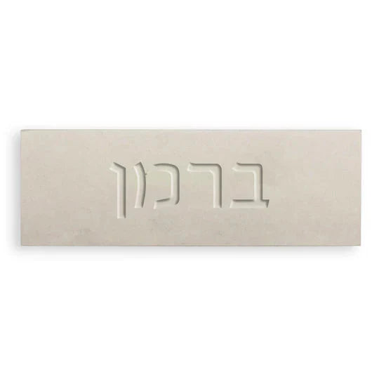 Elegant Beige Concrete House Sign with Custom Engraved Names - Sandy series
