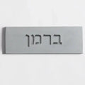 Handcrafted light gray concrete front door sign with engraving - Soft Gray series