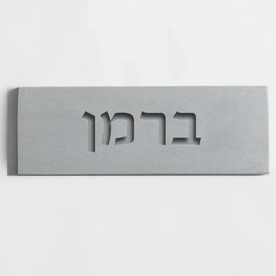 Handcrafted light gray concrete front door sign with engraving - Soft Gray series