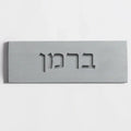 Personalized Light Gray Concrete Front Door Sign with Custom Engraving - Soft Gray series