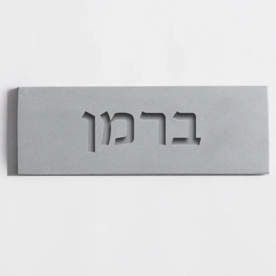 Personalized Light Gray Concrete Front Door Sign with Custom Engraving - Soft Gray series