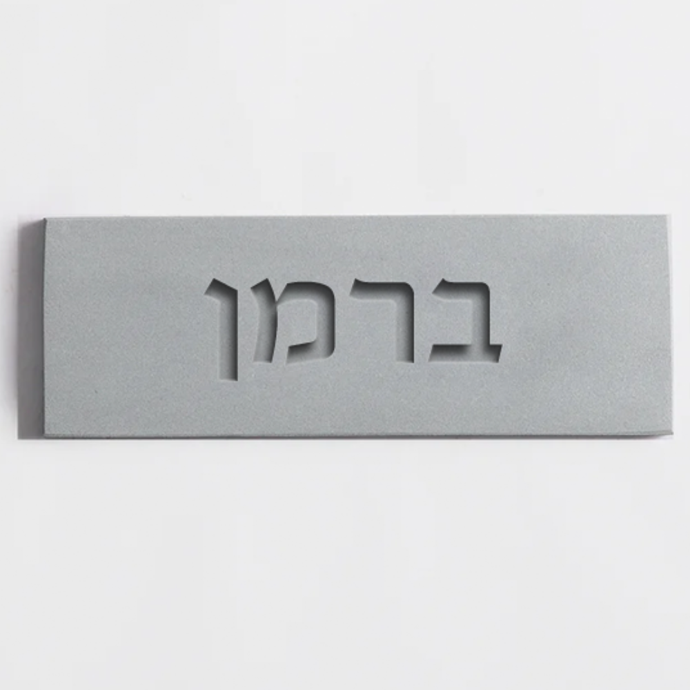 Modern Front Door Sign in Concrete – TailorMade Series