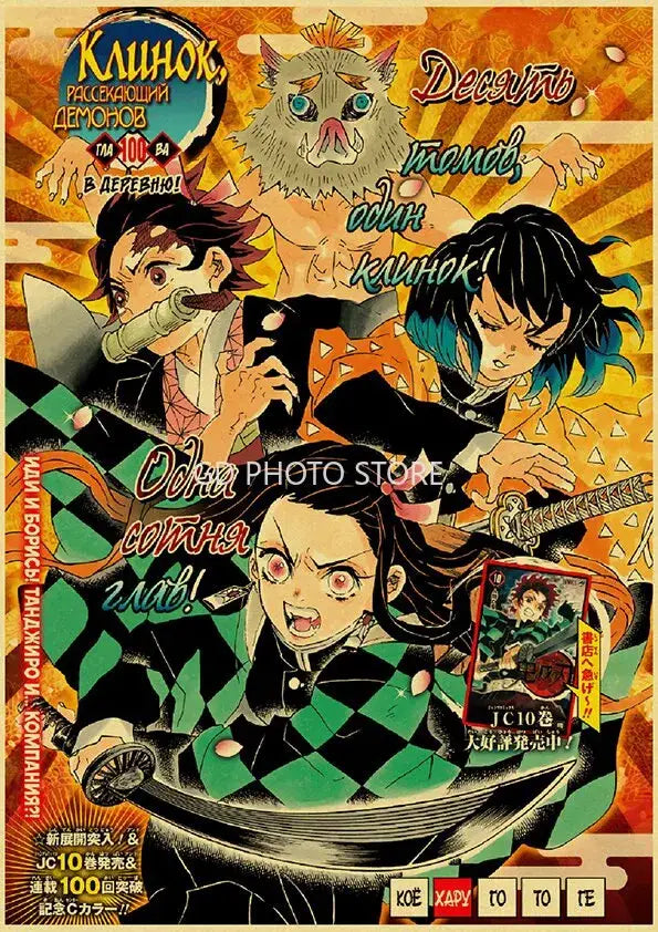 Anime Poster Prints Home Decor