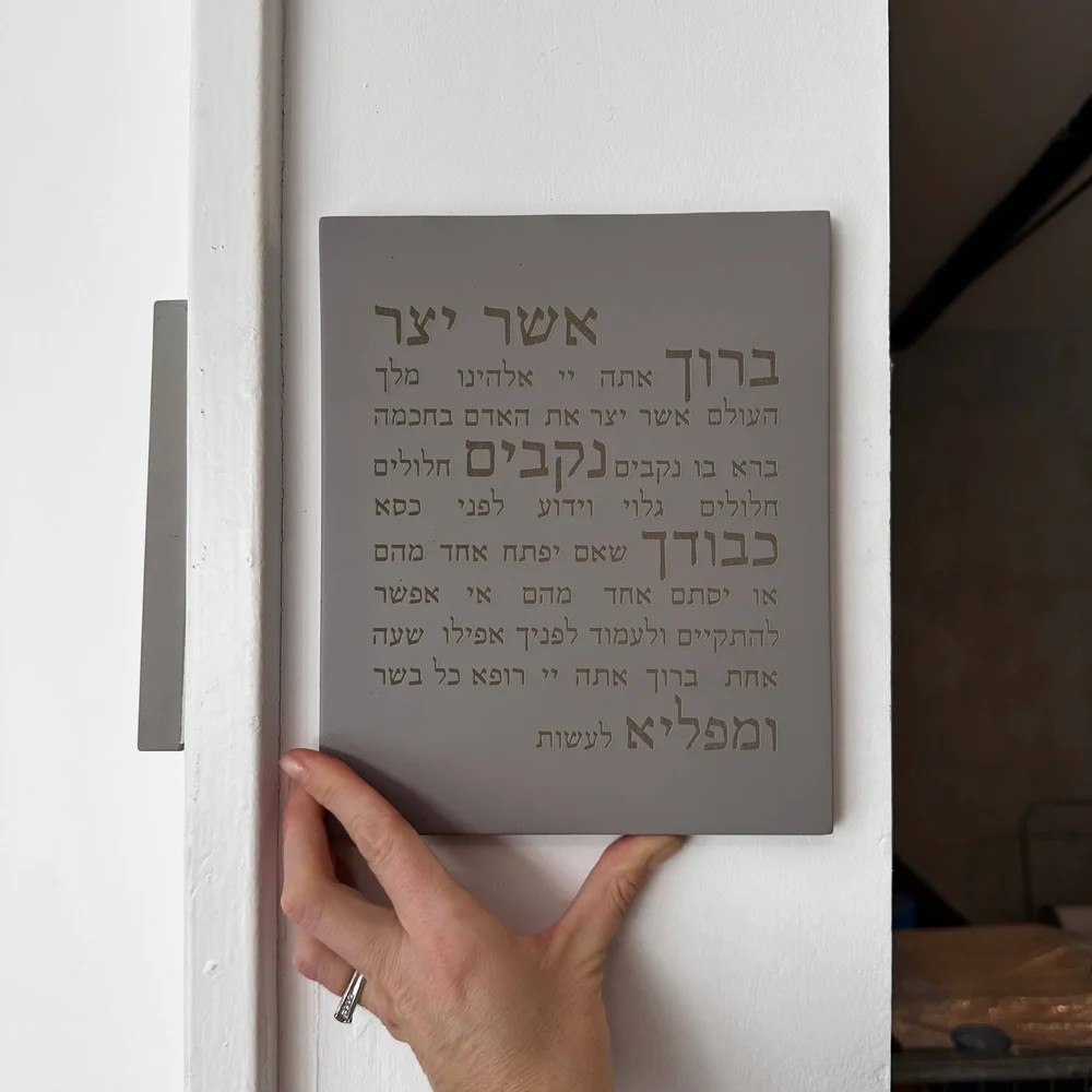 Beautiful Laser Engraved in Concrete – Aser Yatzar Series