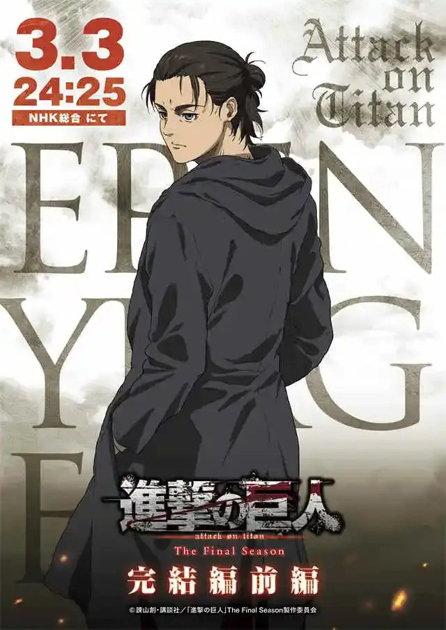 Detailed gray character titan final season poster bedroom anime decor