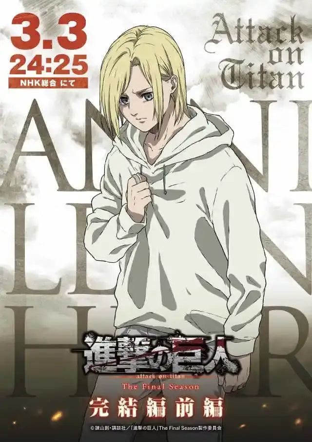 Detailed gray character titan final season poster bedroom anime decor