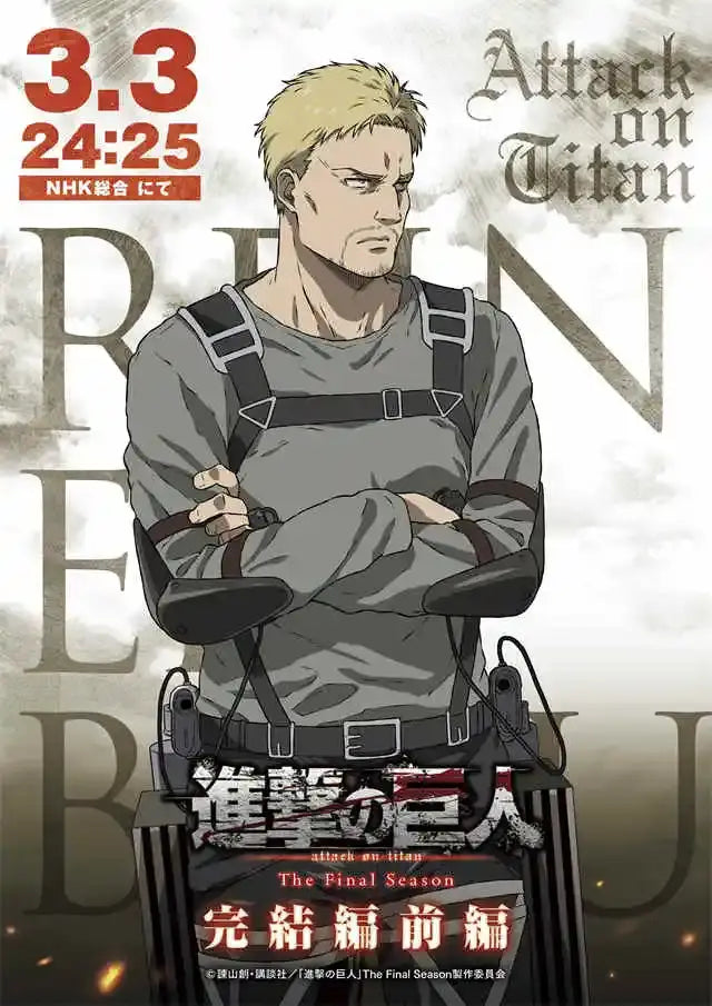 Detailed gray character titan final season poster bedroom anime decor