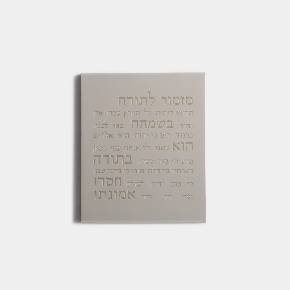 'Psalm of Thanks' Blessing for Home – Gratitude Series