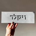 A designed sign for the entrance to a house with names made of natural concrete in gray with engraving - Concrete Chic series