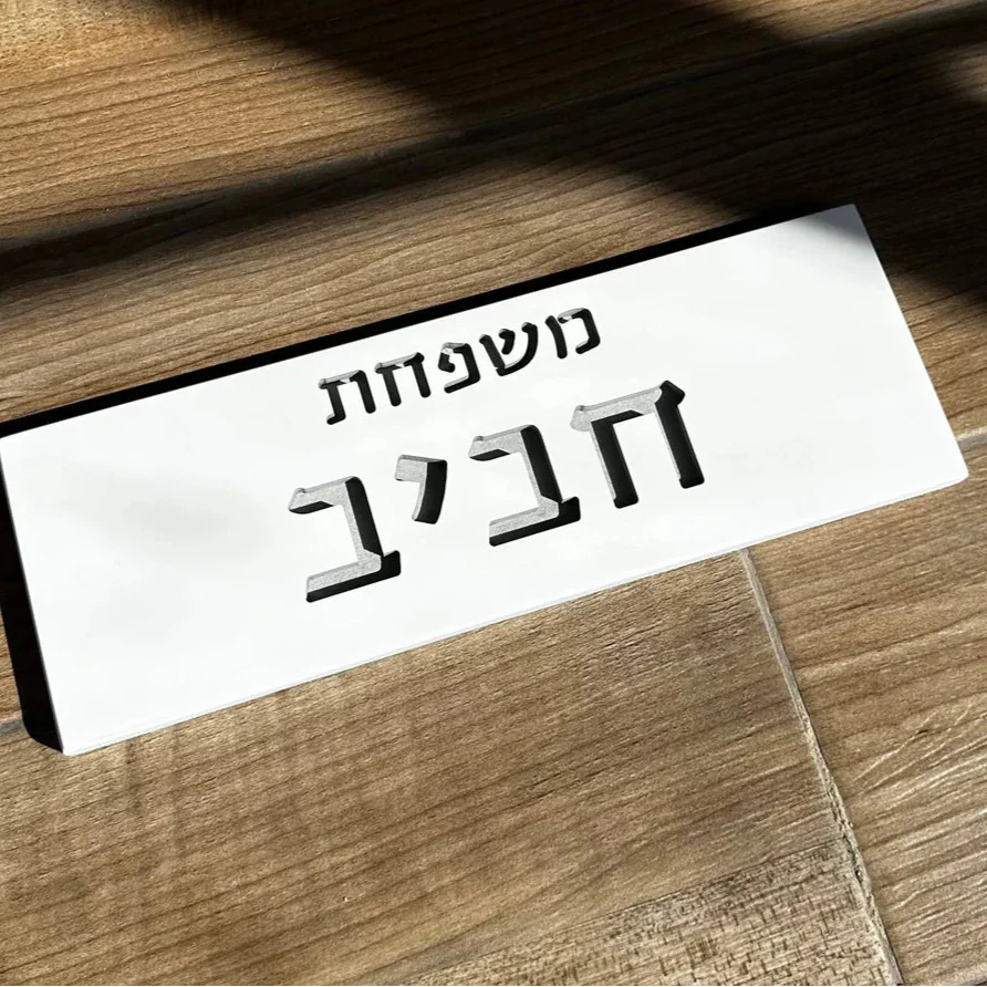 Family Name Door Plaque in White Concrete – TailorMade Series