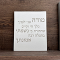 Home Blessing with Modah Ani - Modah Ani Series
