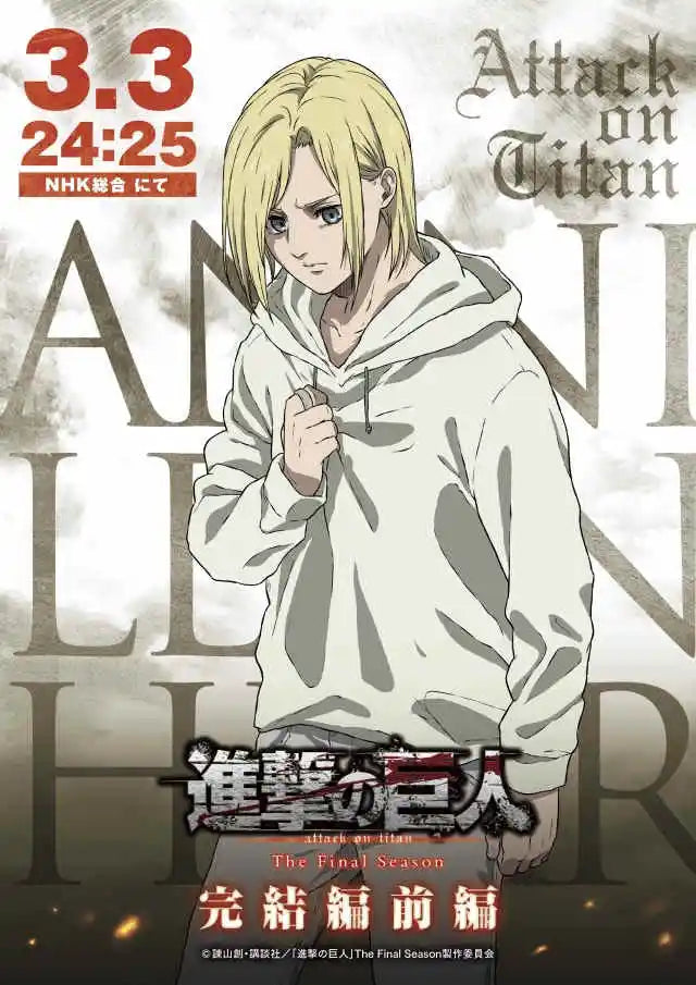 Detailed gray character titan final season poster bedroom anime decor