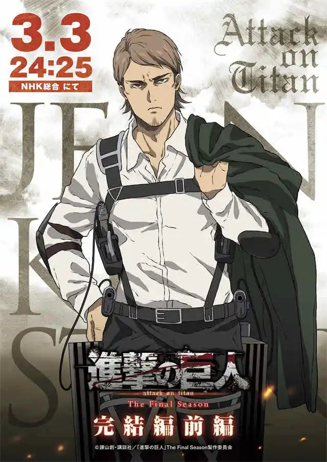Attack on Titan Poster Home Decor