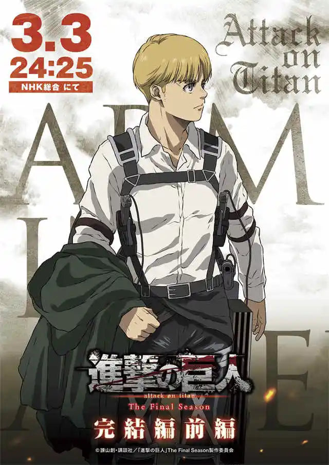 Attack on Titan Poster Home Decor