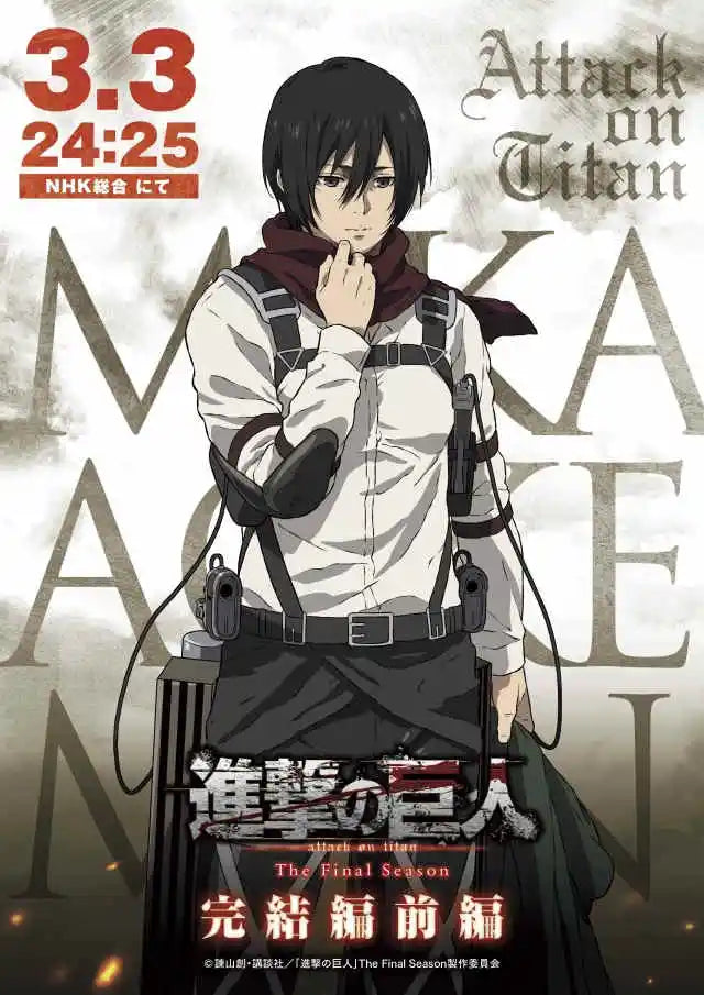 Attack on Titan Poster Home Decor