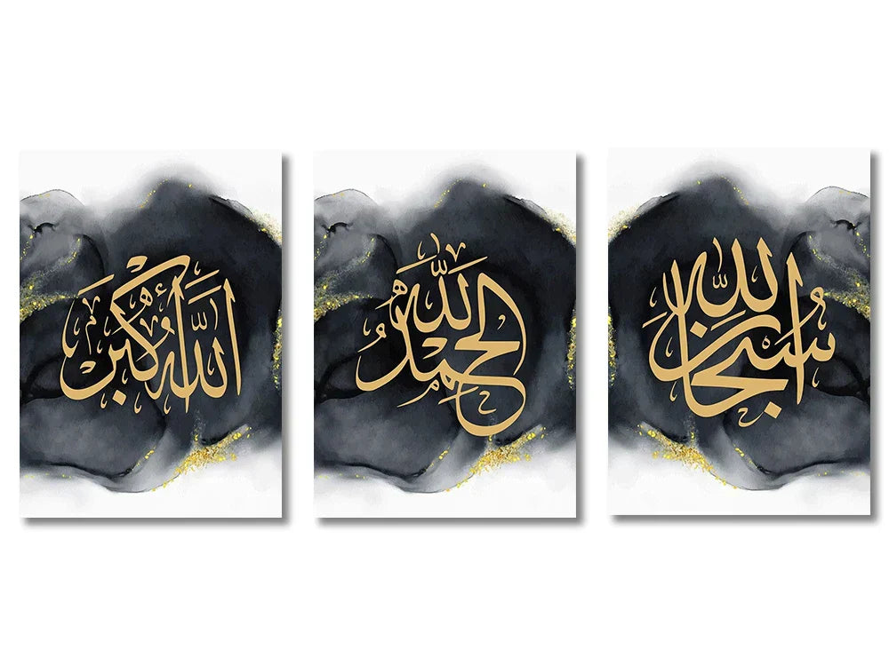 DecorBites™ Islamic Ayatul Kursi Canvas Wall Art