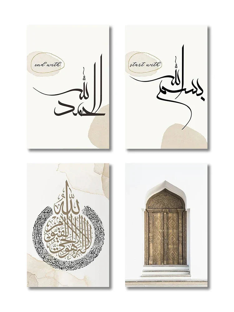DecorBites™ Islamic Ayatul Kursi Canvas Wall Art